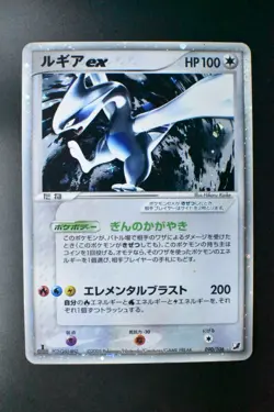 Lugia EX 090/106 Golden Sky Silver Ocean 2005 Holo Rare Japanese Pokemon Card - Image 2
