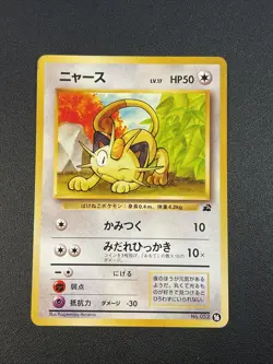 (B4525) Meowth No. 052 16 Bulbasaur Deck 16 Pokemon TCG Japanese 1996 - Image 1