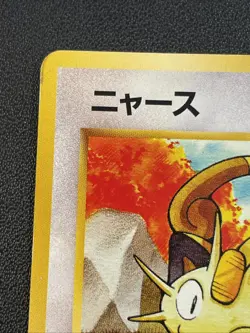 (B4525) Meowth No. 052 16 Bulbasaur Deck 16 Pokemon TCG Japanese 1996 - Image 3