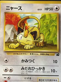 (B4525) Meowth No. 052 16 Bulbasaur Deck 16 Pokemon TCG Japanese 1996 - Image 5