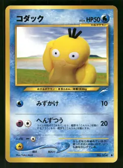 2001 Light Played Pokemon Psyduck No. 054 Neo Destiny Japanese - Image 1