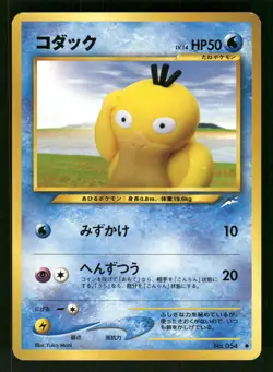 2001 Light Played Pokemon Psyduck No. 054 Neo Destiny Japanese - Image 1