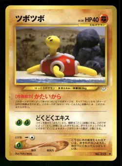 2000 Light Played Pokemon Shuckle No. 213 Neo Revelation Japanese - Image 1