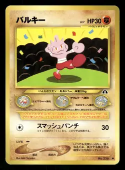 2000 Light Played Pokemon Tyrogue No. 236 Neo Discovery Japanese - Image 1