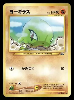 2000 Light Played Pokemon Larvitar No. 246 Neo Discovery Japanese - Image 1