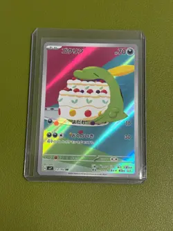 Gulpin AR 112/102 sv7 Stellar Miracle Pokemon Japanese - Image 1