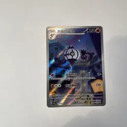 Near Mint Pokemon Chandelure 11 07/07 Gem Pack Vol.3 CBB3C Simplified Chinese - Image 1