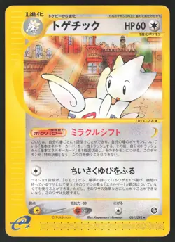 Pokemon Japanese Togetic Rare Town on No Map 061/092 MODERATE PLAY - Image 1