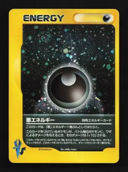 Dark Energy MP VS Series Japanese Pokemon Card TCG - Image 1