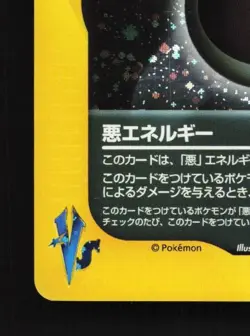 Dark Energy MP VS Series Japanese Pokemon Card TCG - Image 2