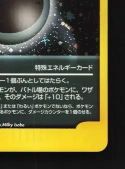 Dark Energy MP VS Series Japanese Pokemon Card TCG - Image 3