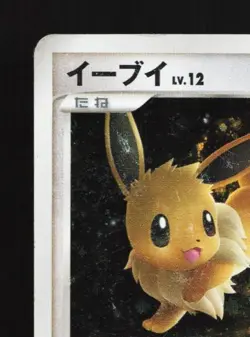 Eevee 011/012 Unlimited HP Collection Pack Japanese Pokemon Card TCG - Image 4