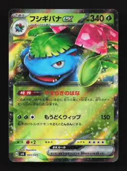 Venusaur ex 003/049 NM Venusaur Special Deck Set ex Japanese Pokemon Card TCG - Image 1