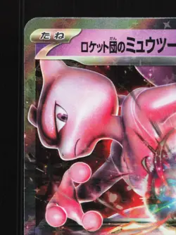 Team Rocket's Mewtwo ex 063/193 MEGA Dream ex NM Japanese Pokemon Card TCG - Image 2