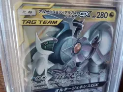 Pokemon Cards promo Arceus Dialga Palkia GX ar 065/095 v ex graded art card b23 - Image 2