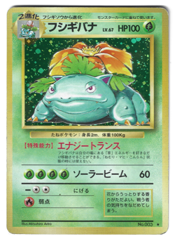 Venusaur Base Set Holo Japanese Pokemon Card - Image 1