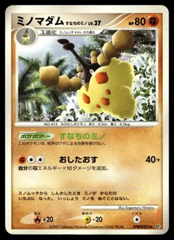 Pokemon Card / Wormadam Card DPBP#475 DP3 (Shining Darkness) - Image 1