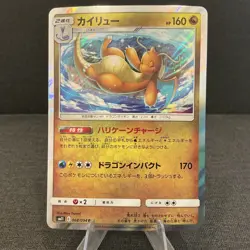Dragonite 068/094 Sm11: Miracle Twin Japanese Holo 2019 Pokemon Card - US Seller - Image 1