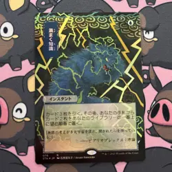 Brainstorm (JP Alternate Art) Strixhaven: Mystical Archives Foil - Image 1