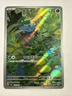 Bulbasaur 166/165 Holo AR sv2a 151 2023 Pokemon Japanese - NM (US SELLER) - Image 1