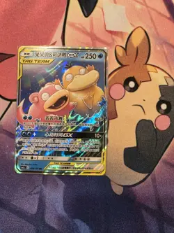 Slowpoke & Psyduck-GX CSM2aC-004 RR Pokemon S-Chinese Card Sun&Moon - US SELLER - Image 1