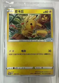 Pokemon TCG Pikachu Promo 066/S-P Rare Holo Card Perfect for Collectors In Stock - Image 1