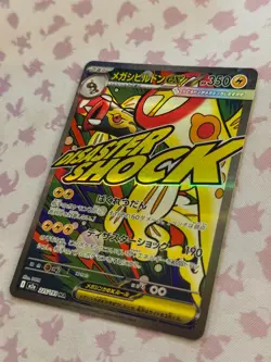 [US SELLER] Pokemon Card Japanese Mega Eelektross ex MA 225/193 M2a Mega Dream - Image 2
