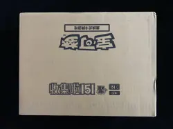 Pokemon Cards TCG Chinese Collect 151C Gather Gengar Sealed Case n10 - Image 1