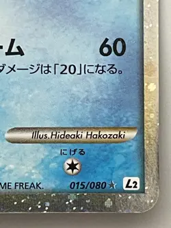 [NM] Kingdra Pokemon Card Japanese 015/080 Reviving Legends Reverse Holo - Image 5