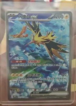 Pokemon TCG Zapdos ex SAR 190/151 Rare Holo Card Perfect for Collectors In Stock - Image 1