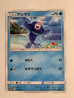 Pokemon Card / Carte Popplio Promo 175/SM-P ( SM-P Promotional cards ) - Image 1
