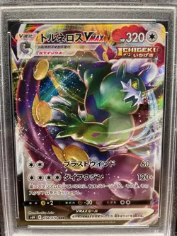 PSA 10 TORNADUS VMAX 058 SILVER LANCE RARE Japanese Pokemon SWSH 2021 GEM MT 10 - Image 2