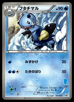 DEWOTT 010/034 OSHAWOTT HALF DECK POKEMON JAPANESE - Image 1