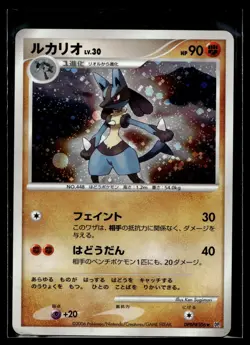 Lucario DPBP#506 Pokemon Japanese Holo Rare DP1 Space-Time Creation - Image 1
