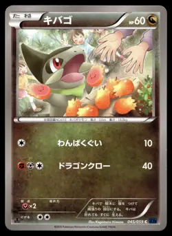 AXEW 045/059 COMMON BLUE SHOCK POKEMON JAPANESE - Image 1