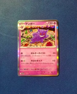 Pokemon Card - Gengar 094/165, Japanese 151! Holo! TCG! - Image 1