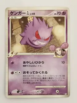 Gengar GL 043/090 Bonds End of Time Rare Pokemon Card Japanese (P8820) - Image 1