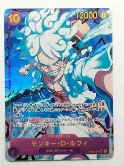 Monkey D. Luffy (Alt Art) OP05-119 SEC ONE PIECE Card Game (W0112) - Image 1