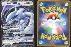 LUGIA GX 072/095 SM8 POKEMON CARD JAPANESE REGULAR ART NEAR MINT - Image 1