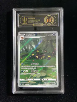 Umbreon 0615/15 CBB2C Gem Pack 2 Chinese Exclusive Pokemon Card APH 10 #6 erc - Image 1