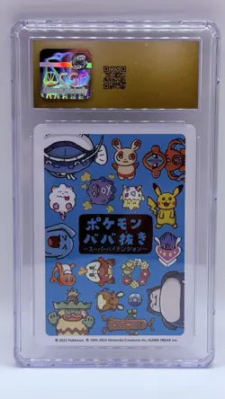 ✨✨✨ CGC 10 Pristine Comfey Old Maid 2023 Japanese Pokemon Card - Image 2
