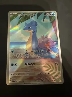 Misty's Lapras AR 072/063 SV9a Heat Wave Arena - Pokemon Card Japanese - Image 1