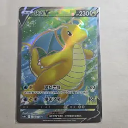 Pokemon TCG Chinese Cs6bC 148 Dragonite V 2024 Sword & Shield Holo Card SR NM - Image 1