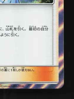 Lillie 053/054 NM Sky Legend Japanese Pokemon Card TCG - Image 3