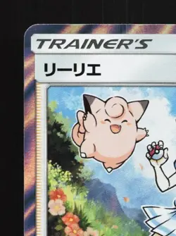 Lillie 053/054 NM Sky Legend Japanese Pokemon Card TCG - Image 4