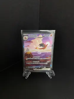 Korean Card Charizard ex 201/165 Sv2a: Pokemon Card 151 Sar Full Alt Art Rare - Image 1