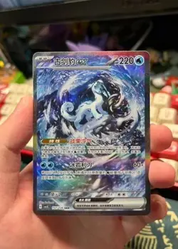 Pokemon TCG Chien-Pao ex 157/130 SAR Rare Holo Card Perfect for Collectors - Image 1