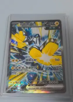 Pokemon TCG Iron Bundle ex 152/128 SAR Rare Holo Card Perfect for Collectors - Image 1