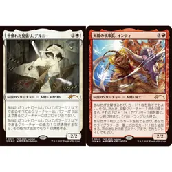 ??1x Delney, Streetwise Lookout Foil 1x Inti, Seneschal of the Sun PWS Promo MTG - Image 1