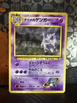 Sabrina's Gengar 094 Japanese Pokemon Gym Challenge Holo Rare Art LP - Image 1